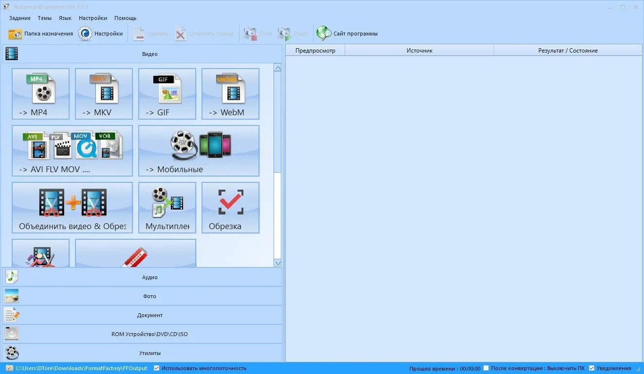 Format factory логотип. Formatfactory. Format factory. Формат фактори. Formatfactory.