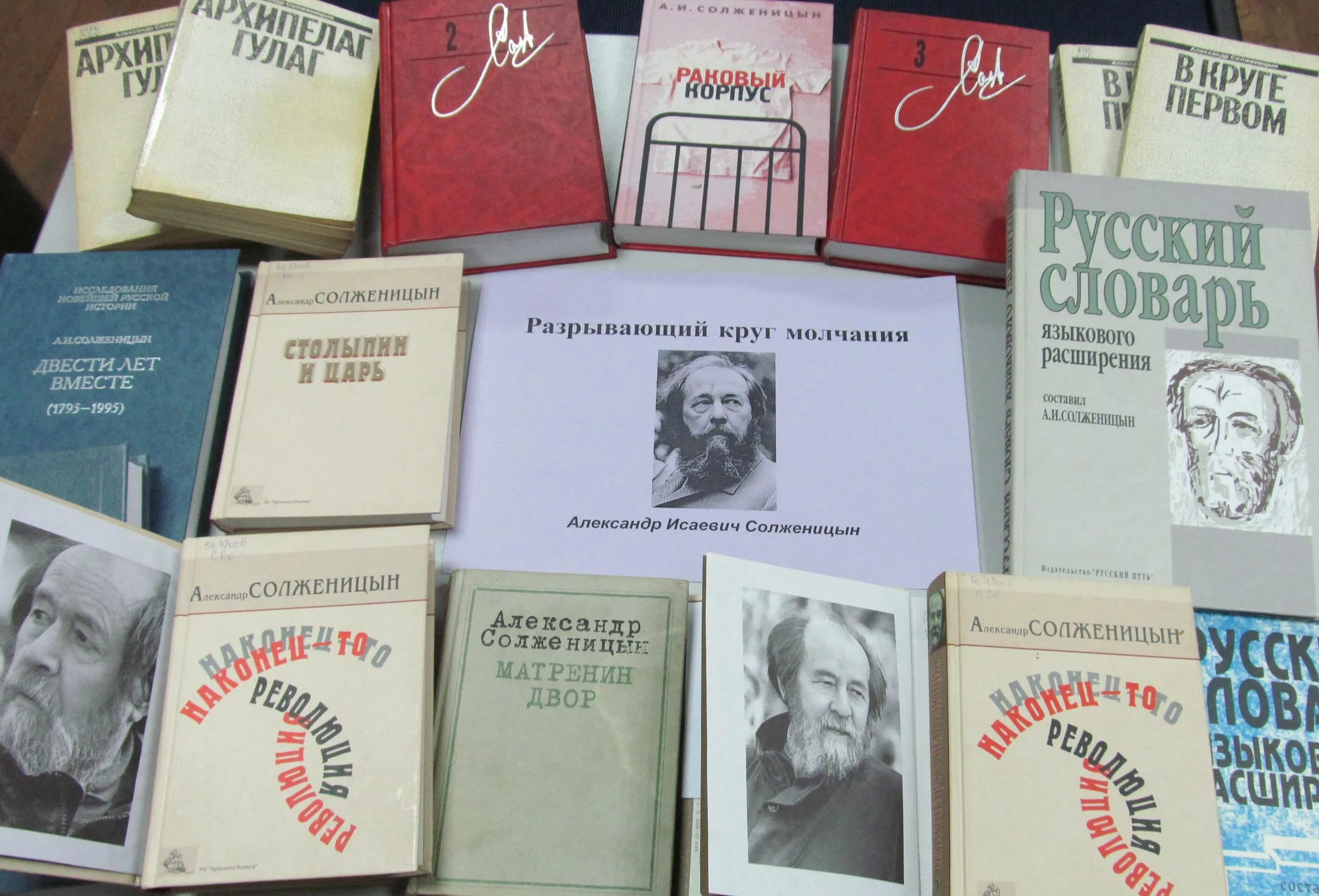 Солженицын герои произведений. Солженицын 1969. Солженицын 1959. Солженицын 1962. Солженицын 1990.