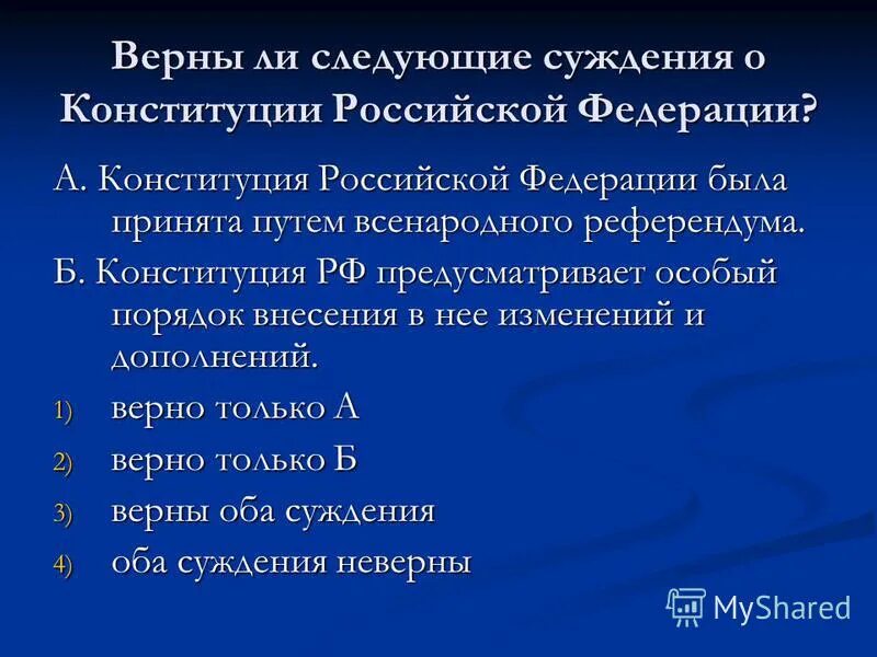 ценности в преамбуле конституции рф. конституция перевод с латинского. историческая преемственность в конституции рф. ценности конституции рф. ценности исторической преемственности.