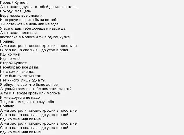Текст песни дважды два четыре. Как называется песня а4. Как называется песня в которой там. Текст песни. Как называется песня а4.