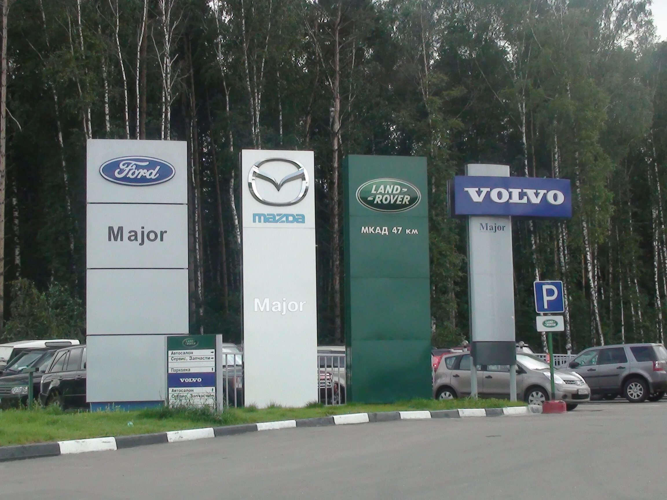 5 км мкад. Major 47 км МКАД. 47 Км МКАД автосалон Мэйджор. Major 18 км МКАД. Major Volvo МКАД 47 км с.