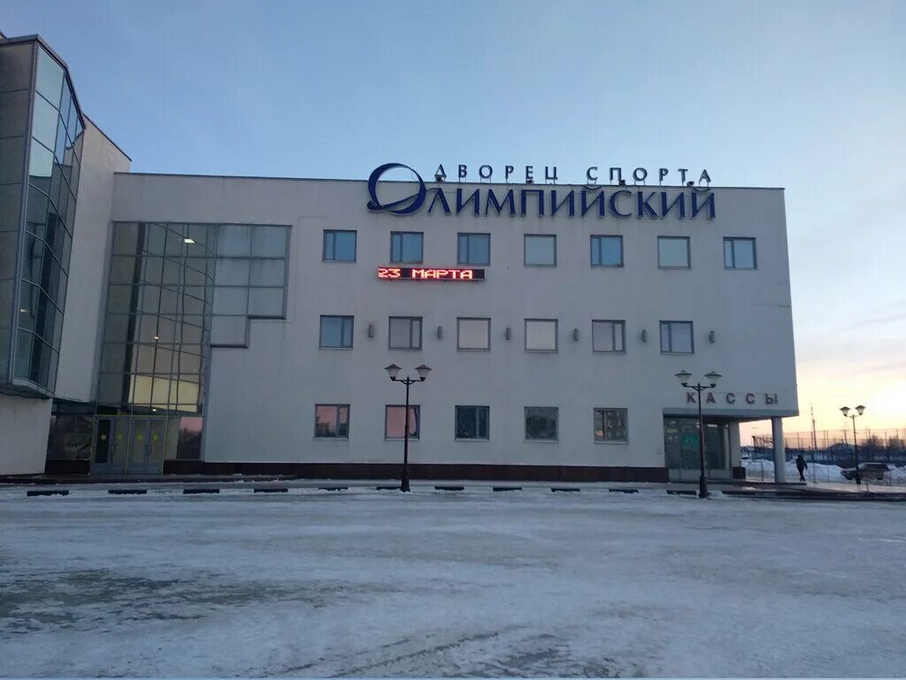 Дворец олимпийский рязань. Ледовый дворец рязань. Рязань ледовый дворец олимпийский. Дворец олимпийский рязань. Дворец олимпийский рязань.