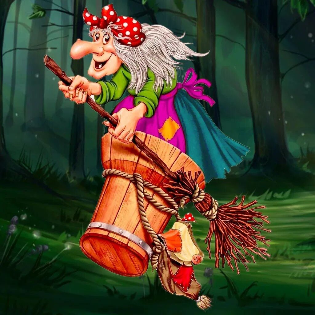 Баба яга 2023 бюджет. Баба яга 2023 бюджет. Баба яга 2023 бюджет. Баба яга 2023 бюджет. Баба яга 2023 бюджет.