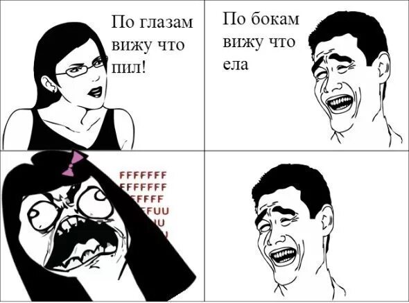 Вижу пьешь. Знаки зодиака комиксы. Мемы на русском. Чернушные мемы.