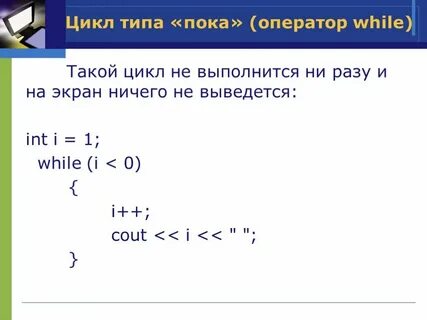 Что такое while