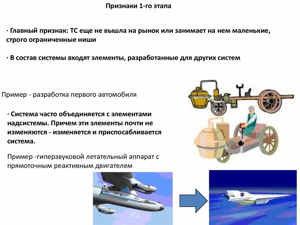 Признаки технической системы. Законы развития технических систем. Законы развития систем ТРИЗ. Главные признаки технической системы.