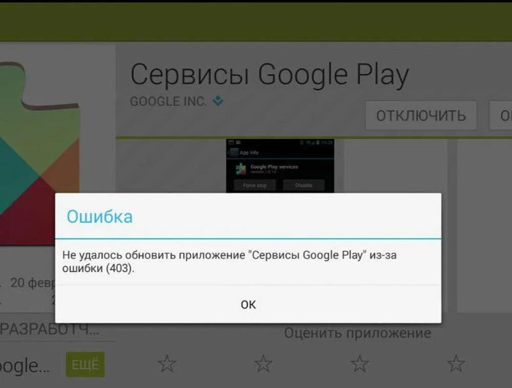 Не удалось загрузить файл андроид
