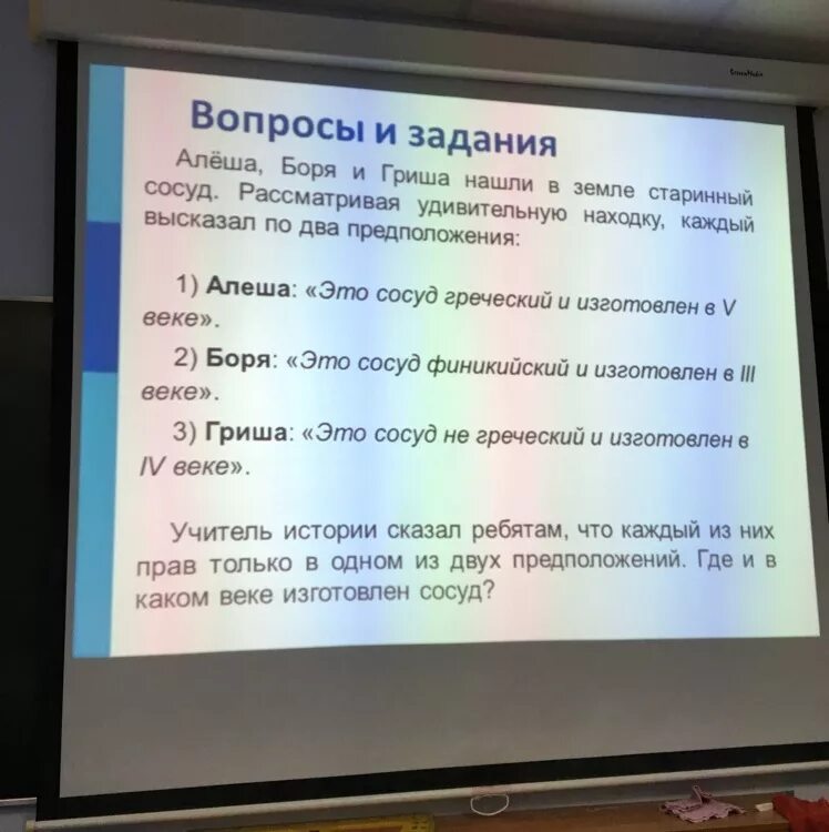Алеша боря. Алеша боря и гриша. алёша боря и гриша нашли в земле старинный сосуд.