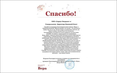 Письмо сириус