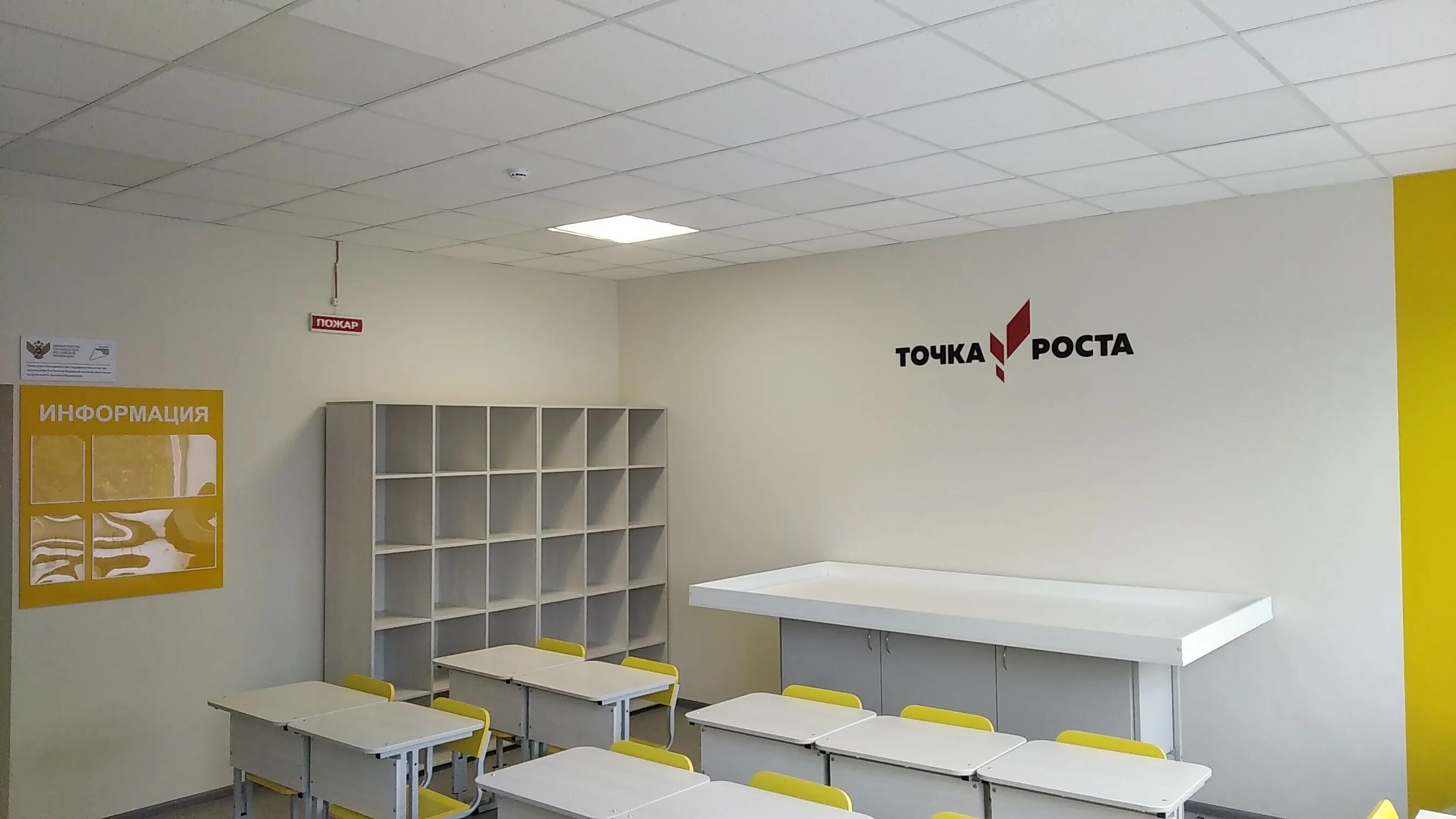 проект кабинета точка роста в школе. химико-биологическая лаборатория в школе. лаборатория точка роста. мебель для кабинета информатики точка роста. лаборатория точка роста.