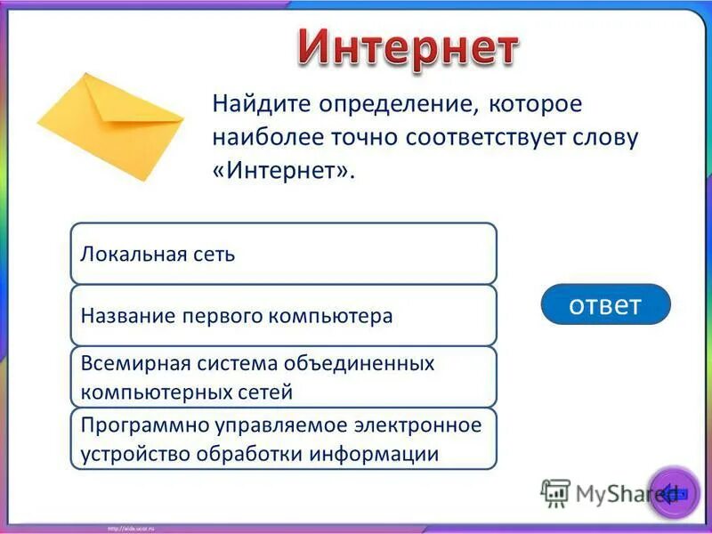 какая характеристика соответствует слову прохватывает