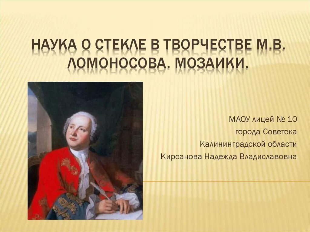 Начало сего полагаю