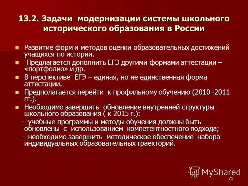 Прозападная модернизация в южной азии. Модернизация в странах азии. Задачи модернизации история. Страны азии африки и латинской америки проблемы модернизации. Предпосылки модернизации в странах азии.