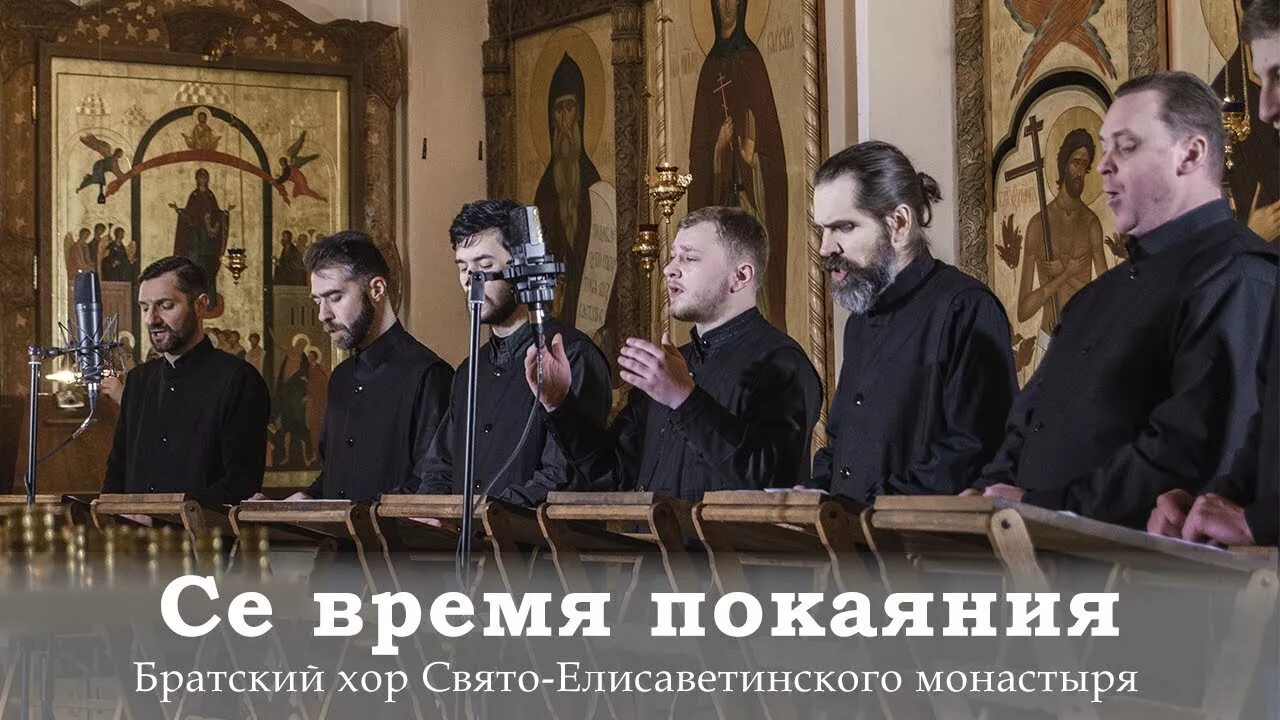 Хор афон. Пасхальное песнопения слушать хор валаамского монастыря. Афонские песнопения хор монахов. Византийский хор николо-малицкого мужского монастыря "аксион естин". Церковное пение афон.