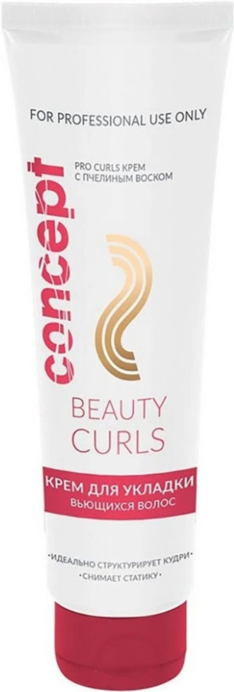 концепт для вьющихся волос. Concept крем для укладки вьющихся. концепт крем для укладки. концепт для вьющихся волос. Concept крем contouring creme, 100 мл.