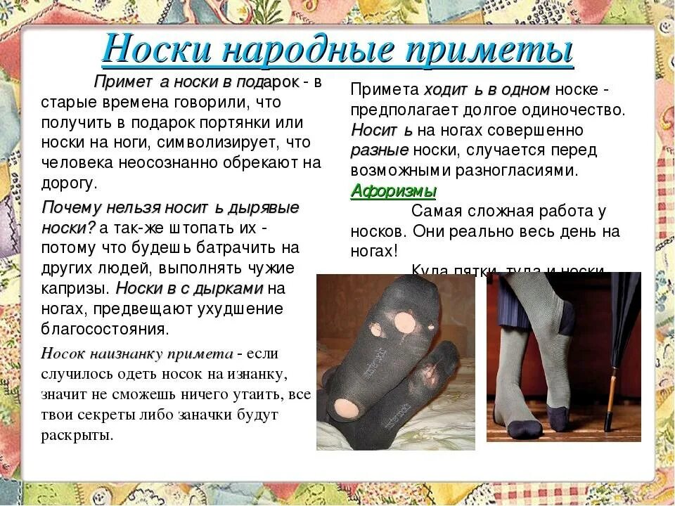 Почему нельзя носить одежду