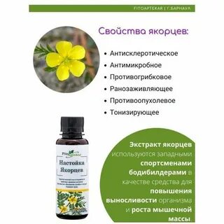 Антибактериальные экстракты