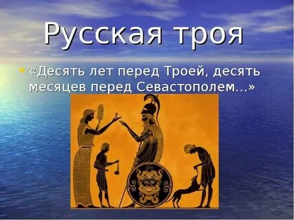 Трое 10