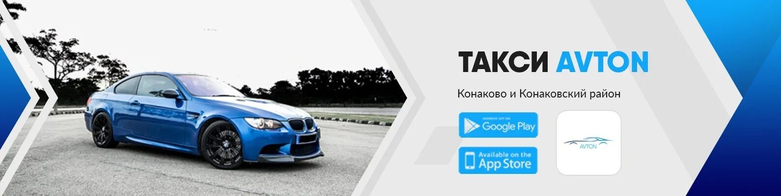 Такси 44444, конаково. Такси конаково номера. Такси конаково. Такси конаково. Такси конаково.