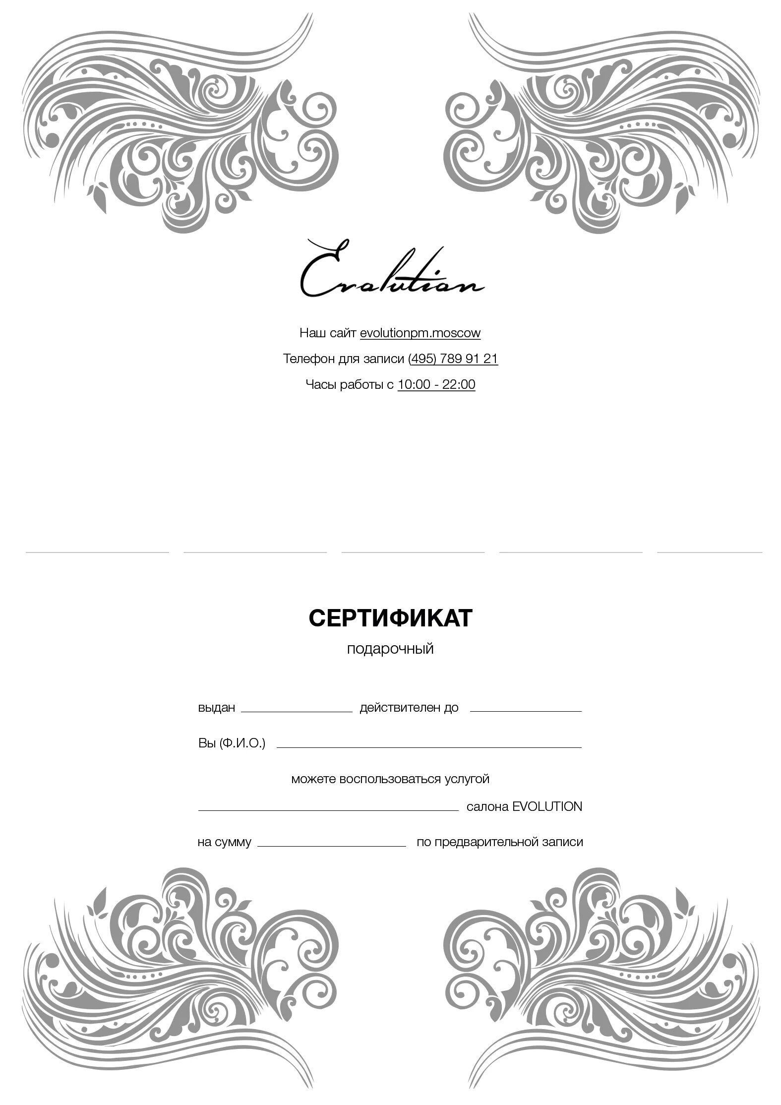 Сертификат на подарок шаблон. Эскиз подарочного сертификата. подарочный сертификат образец. подарочный сертификат шаблон. подарочный сертификат макет.
