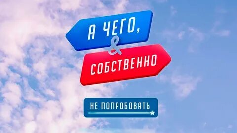 Кастинг орел и решка