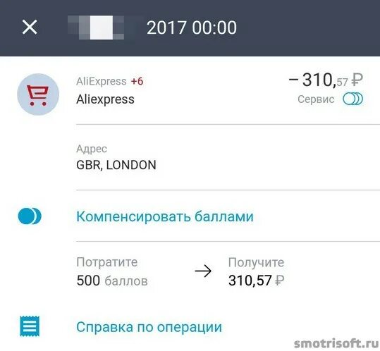 Как использовать баллы на алиэкспресс. Как потратить баллы на ламоде. как использовать баллы в ламоде. как списать баллы на ламоде. как списать бонусы ламода.