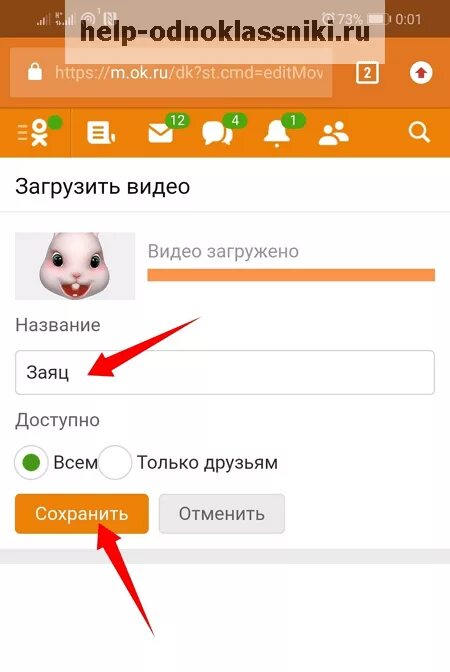 Как закачать одноклассники. Загрузки в Одноклассниках. Как добавить видео в Одноклассники. Как?. Видео в Одноклассниках.
