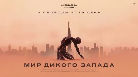 Дикий мир 2022