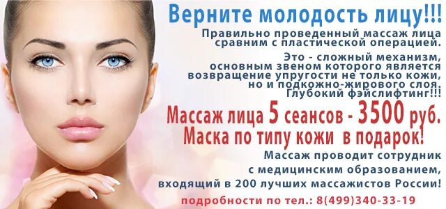 Самые красивые массажистки. Массажистка балаково. Щербинка массажистка частный. Спа салон массаж головы. Массаж щербинка.