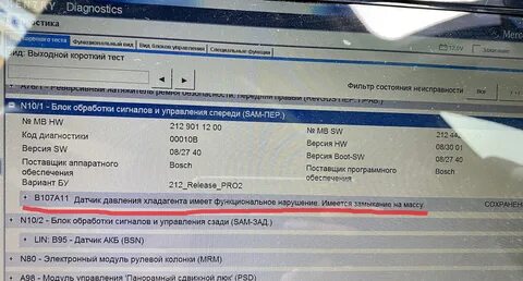 11bd00 ошибка мерседес 