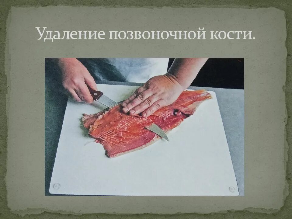 презентация на тему морепродукты. полуфабрикаты из рыбы и нерыбного водного сырья. рыба фаршированная полуфабрикат. ассортимент блюд из нерыбного водного сырья. полуфабрикаты из нерыбного сырья.