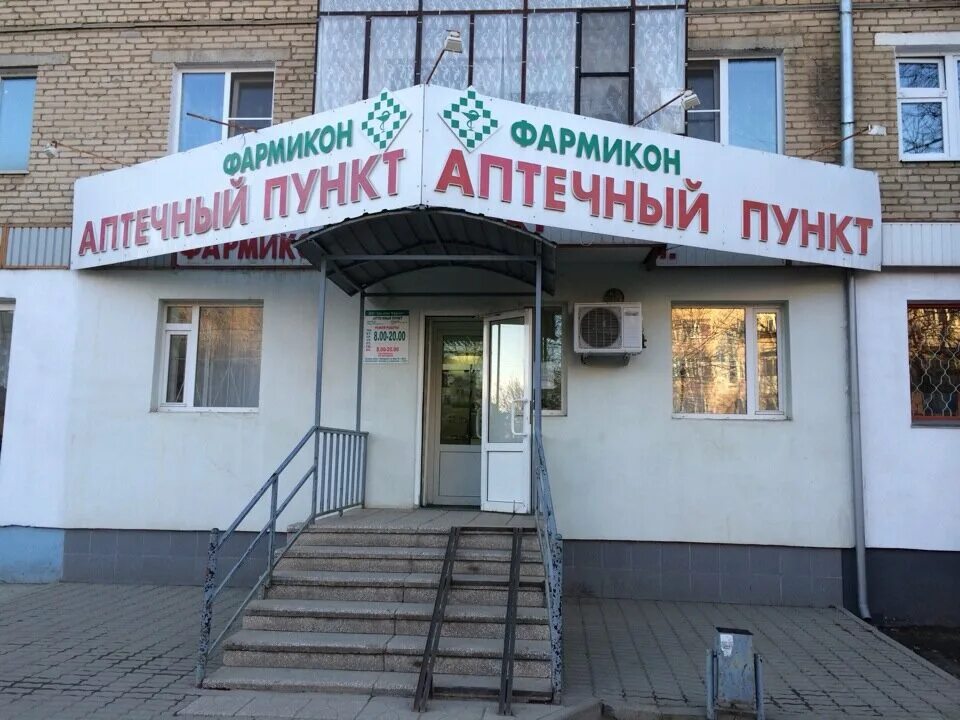 аптека южноуральск