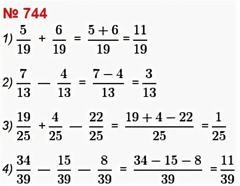 Учебник 5 класса номер. Математика 5 класс номер 744. Гдз по математике 5 класс Мерзляк 1 часть номер 744. Гдз по математике 5 класс страница 189 номер 744.