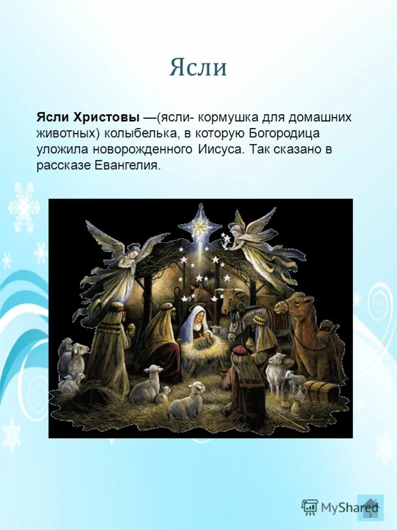 волхвы стихи на рождество. волхвы стихи на рождество. стихи на рождество. волхвы приносят дары. рождество стихотворение волхвы.