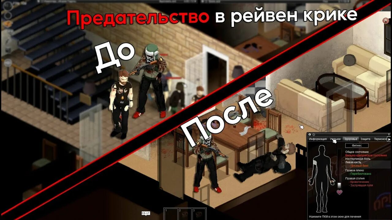 Raven creek project zomboid. Карта raven creek проджект зомбоид. Карта риверсайд project zomboid. Проджект зомбоид рейвен крик. Raven creek проджект зомбоид.