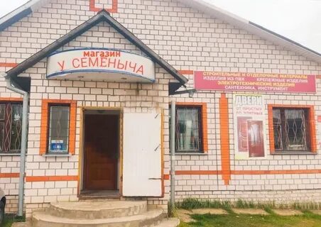 Ремонт дома клетня магазин