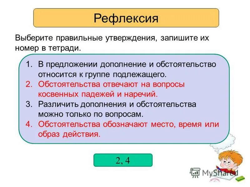 выберите правильностью утверждение. выбери правильное утверждение презентация. выберите правильно утверждение. выбери правильное утверждение предложения это. выберите правильное утверждение.