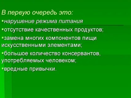Экологический потребитель