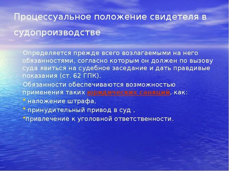 Процессуальный статус специалиста. Процессуальное положение. Процессуальное положение эксперта. Процессуальное положение по делу что это. Указать процессуальное положение по делу что это.