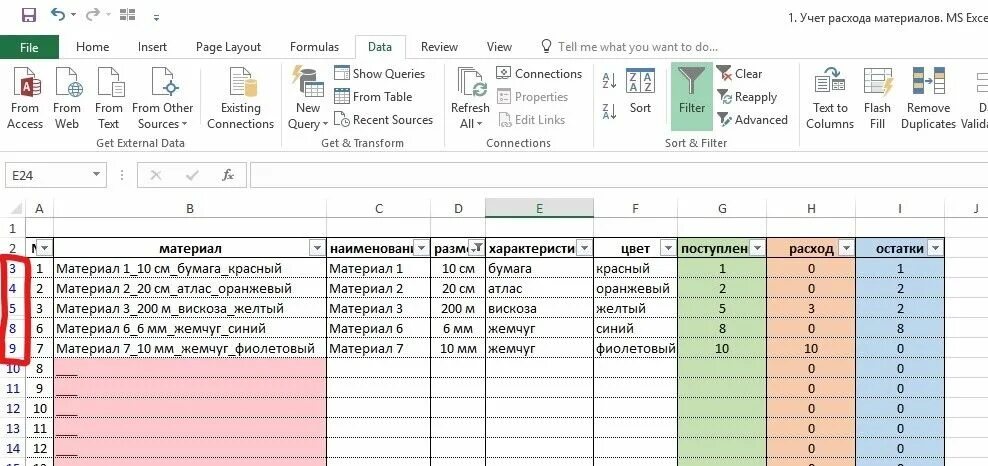 Таблица эксель для учета. Таблица учета и расхода материалов. Таблица магазин в эксель. Учет расходных материалов на складе таблица.