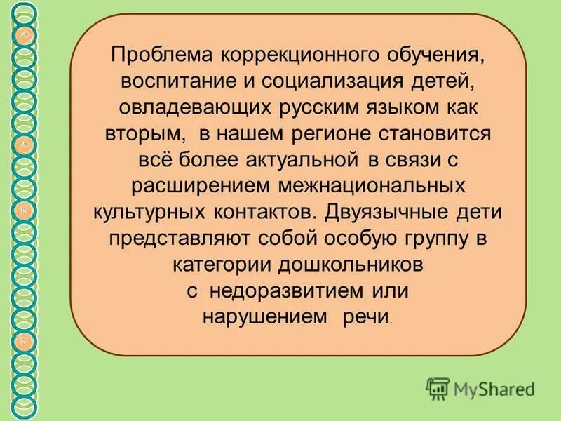 Модели объяснения. Коррекционная работа. Задачи коррекционной работы с детьми. Трудности коррекционной работы. Трудности коррекционной работы.