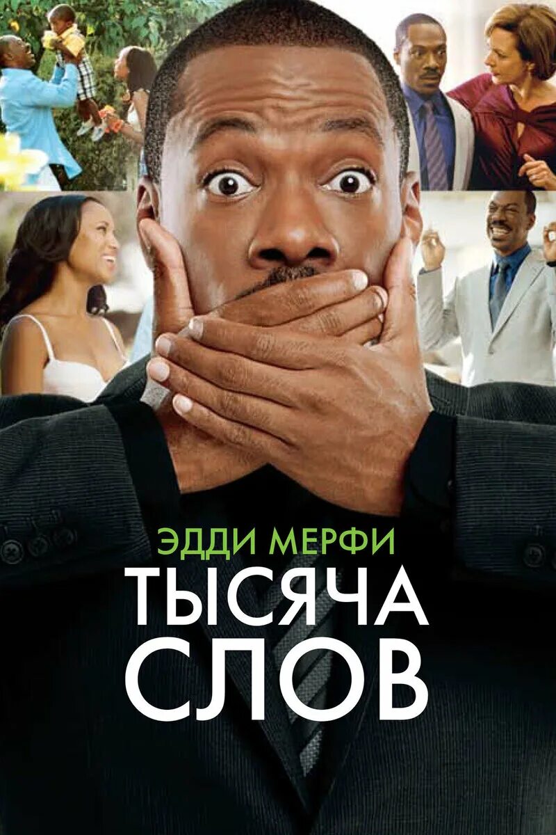 Я знаю 1000 слов clever. Я знаю 1000 слов clever. 1000 слов по темам. Книга 1000 слов. 1000 слов по темам.