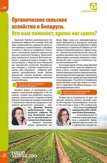 Органическое сельское хозяйство сколько стран приняли закон