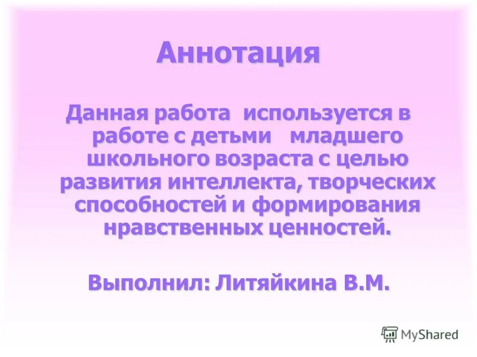 В работе использовались. В работе использовались. Перечислите типы диктофонов. В работе использовались. Методы определения аст в сыворотке крови.