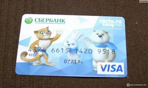 Карточки а4 сбер