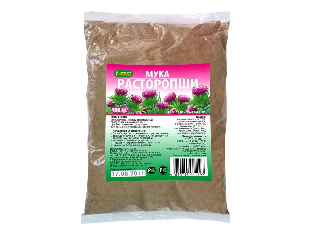 шрот из расторопши биокор 100. сколько принимать расторопшу. эвалар шрот расторопша. клетчатка семян расторопши. расторопша порошок.