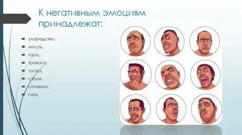 Слова злорадство