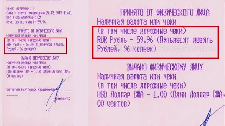 Два кода рубля. Коды валют. Код валюты 810 аннулирован. Код валюты рубль СССР. Код рублевой валюты.