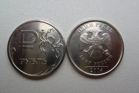 Рубль со