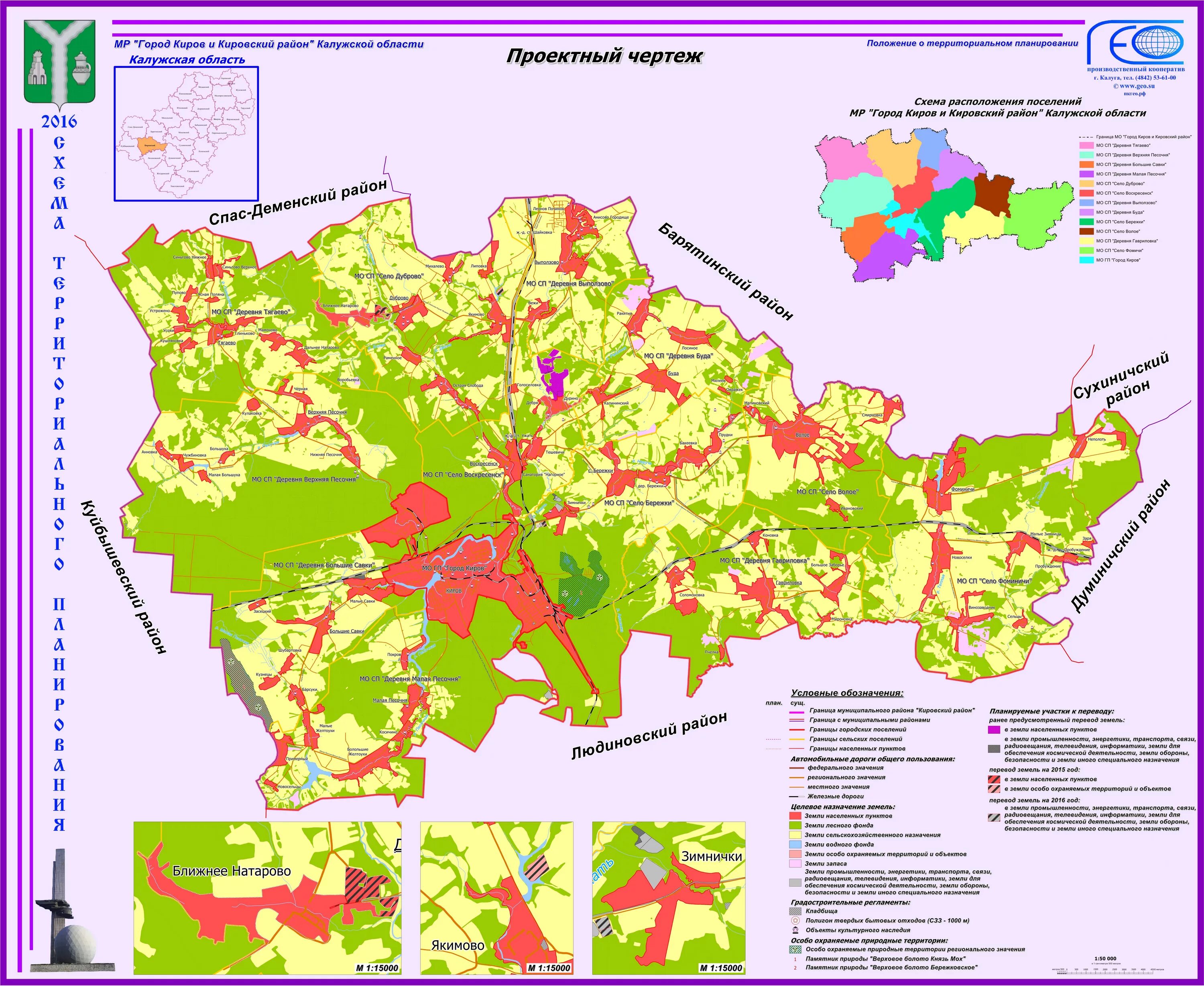 киров калужская область на карте калужской области. карта кировского района калужской области. киров калужской карта города. киров калужской карта города. карта схема кировского района,калужской области.